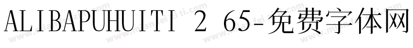 ALIBAPUHUITI 2 65字体转换